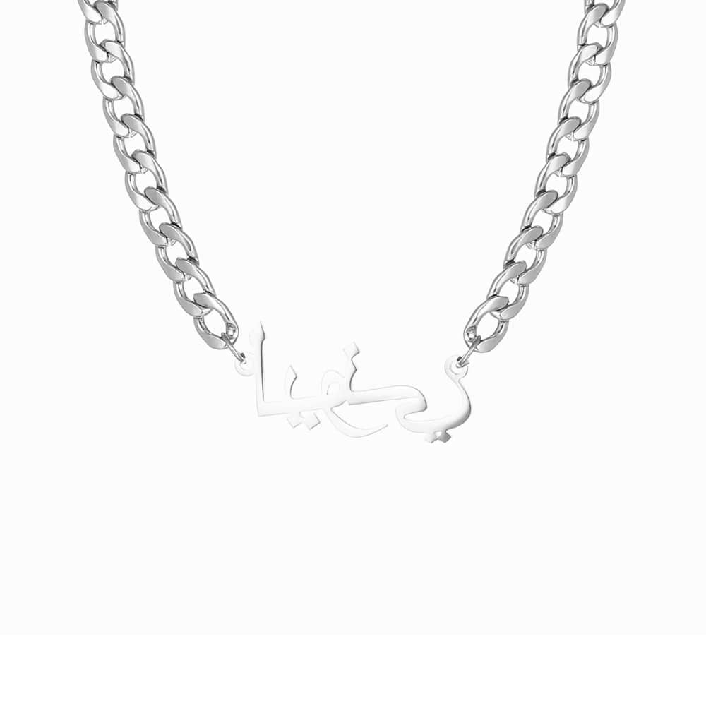 Dicke Namenskette mit arabischer Gravur Necklaces Loanya Silber 40 cm